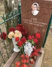Захоронение ID 1253925