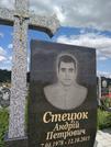 Захоронение ID 1254192