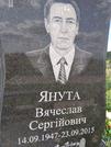 Захоронение ID 1254199