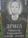Захоронение ID 1254215