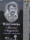 Захоронение ID 1254234