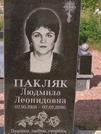 Захоронение ID 1254245