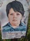 Захоронение ID 1254247