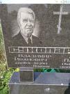 Захоронение ID 1254250