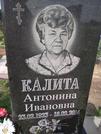 Захоронение ID 1254253