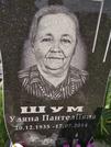 Захоронение ID 1254261