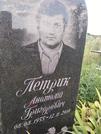 Захоронение ID 1254268