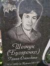 Захоронение ID 1254274