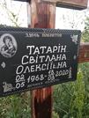 Захоронение ID 1254280