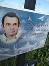Захоронение ID 1254292