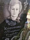 Захоронение ID 1254315