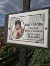 Захоронение ID 1254317