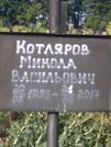 Захоронение ID 1254318