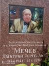 Захоронение ID 1254377