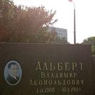 Захоронение ID 1255065