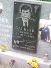 Захоронение ID 1255781