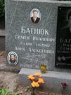 Захоронение ID 1255783