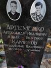 Захоронение ID 1255923