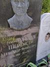 Захоронение ID 1259543
