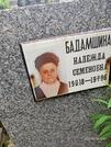 Захоронение ID 1260922
