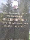 Захоронение ID 1261131