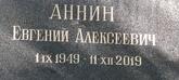 Захоронение ID 1261276