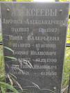 Захоронение ID 1261469
