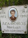 Захоронение ID 1262253