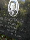 Захоронение ID 1262258