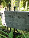 Захоронение ID 1262261
