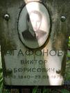 Захоронение ID 1262263