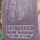 Захоронение ID 1262601