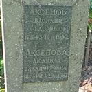 Захоронение ID 1264493
