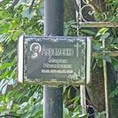 Захоронение ID 1264808