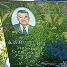 Захоронение ID 1267192