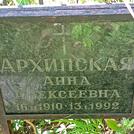 Захоронение ID 1267206