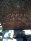 Захоронение ID 1267361