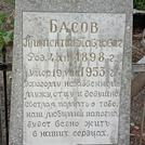Захоронение ID 1267634