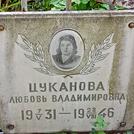 Захоронение ID 1267694