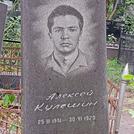 Захоронение ID 1268298