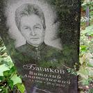 Захоронение ID 1268928