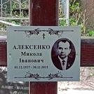 Захоронение ID 1269434