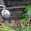 Захоронение ID 1269556