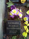 Захоронение ID 1269577