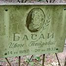 Захоронение ID 1269704