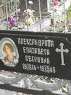 Захоронение ID 1270066