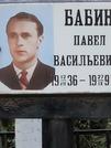 Захоронение ID 1270489
