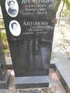 Захоронение ID 1270544