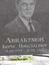 Захоронение ID 1270925