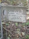 Захоронение ID 1271241